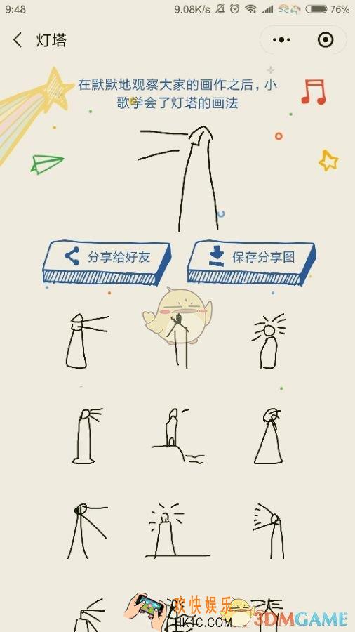 猜画小歌灯塔怎么画_猜画小歌灯塔简单画法攻略