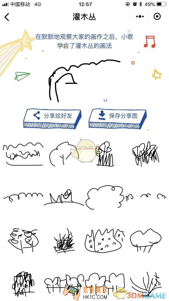 猜画小歌灌木丛怎么画_猜画小歌灌木丛简单画法攻略