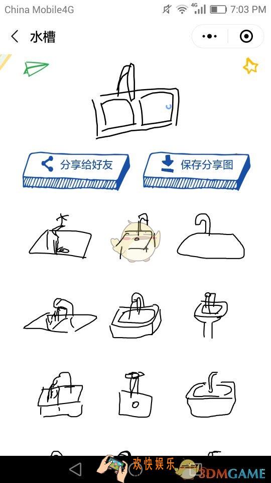 猜画小歌水槽怎么画_猜画小歌水槽简单画法攻略