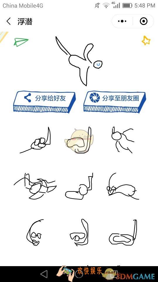 猜画小歌浮潜怎么画_浮潜简单画法攻略
