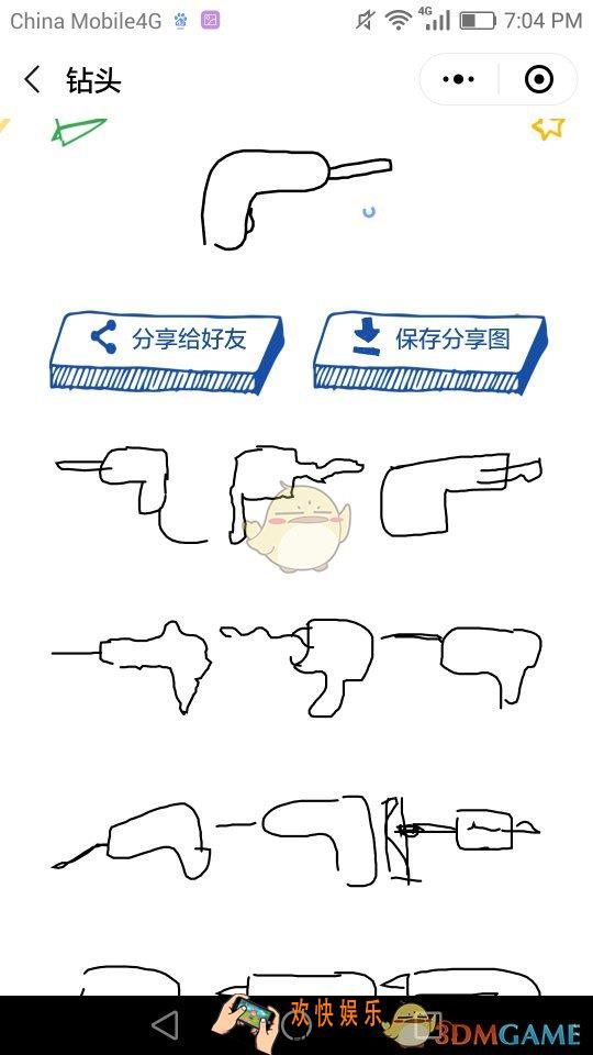 猜画小歌钻头怎么画_钻头简单画法攻略