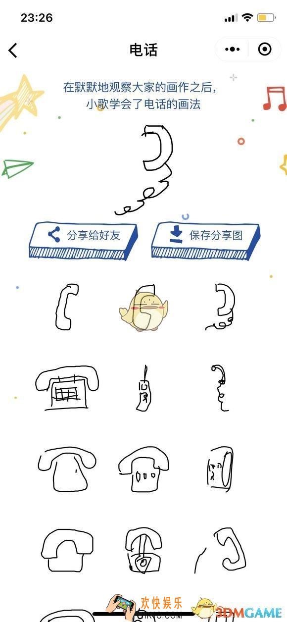 猜画小歌电话怎么画_电话简单画法攻略