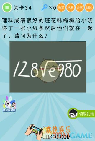 微信最无敌烧破大脑第34关怎么过_关卡34通关攻略