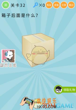 微信最无敌烧破大脑第32关怎么过_关卡32通关攻略