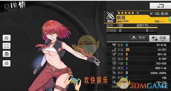 生化少女斩月技能分析_斩月培养思路说明