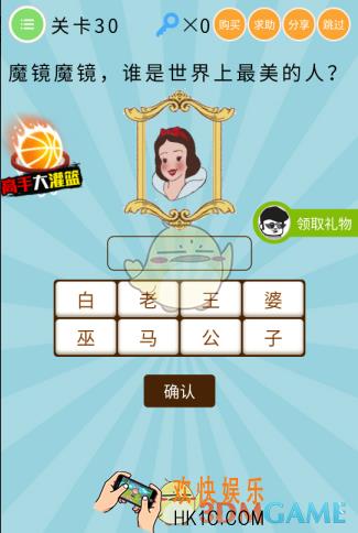 微信最无敌烧破大脑第30关怎么过_关卡30通关攻略