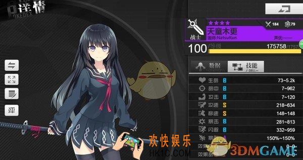 生化少女天童木更技能分析_天童木更培养思路说明