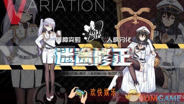 生化少女世界观介绍_故事背景详细说明
