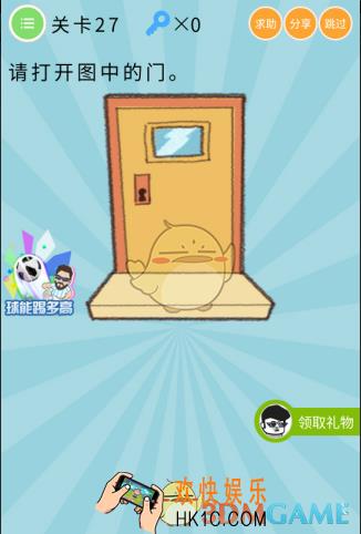 微信最无敌烧破大脑第27关怎么过_关卡27通关攻略