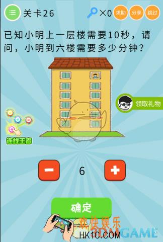 微信最无敌烧破大脑第26关怎么过_关卡26通关攻略