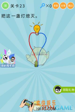 微信最无敌烧破大脑第23关怎么过_关卡23通关攻略