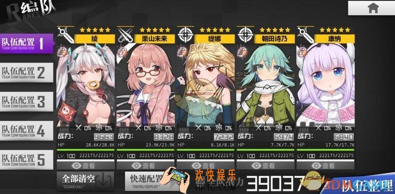 生化少女队伍配队推荐_梯队角色搭配介绍