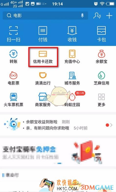 支付宝设置信用卡自动还款教程_怎么设置信用卡自动还款