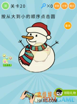 微信最无敌烧破大脑第20关怎么过_关卡20通关攻略