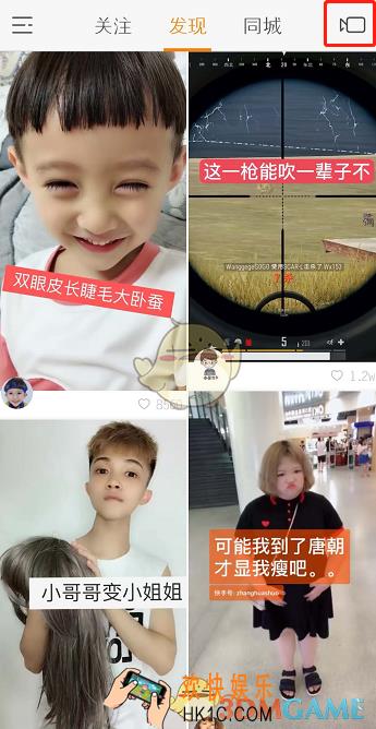 快手设置禁止同框拍摄视频方法介绍_怎么设置禁止别人同框拍视频