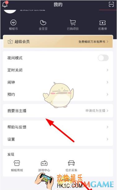 蜻蜓fm电台创建流程介绍_蜻蜓fm怎么创建电台