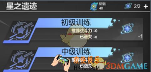 生化少女日常副本星之遗迹介绍_星骸升星材料每日收益