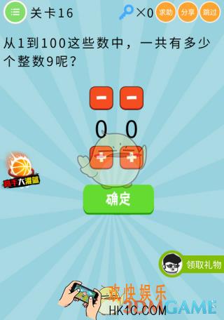 微信最无敌烧破大脑第16关怎么过_关卡16通关攻略