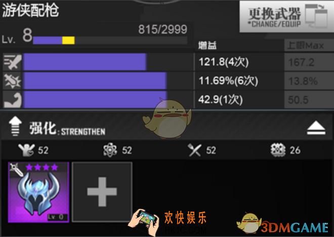 生化少女装备强化玩法介绍_装备强化规则说明