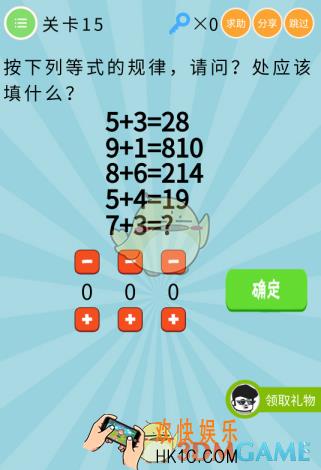 微信最无敌烧破大脑第15关怎么过_关卡15通关攻略