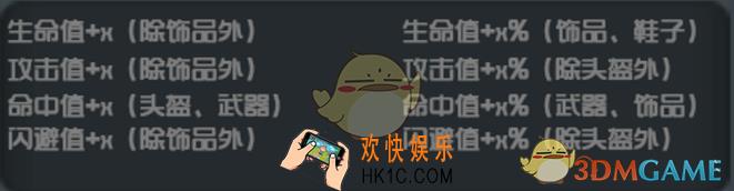 生化少女装备属性词条介绍_属性词条与品质关系
