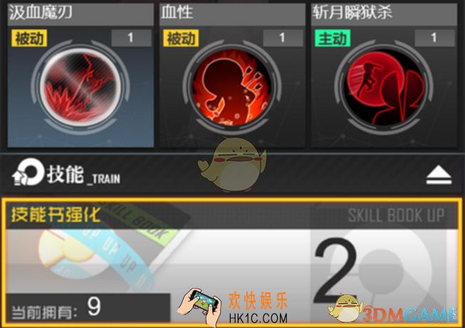生化少女技能强化玩法介绍_技能强化书获得方法