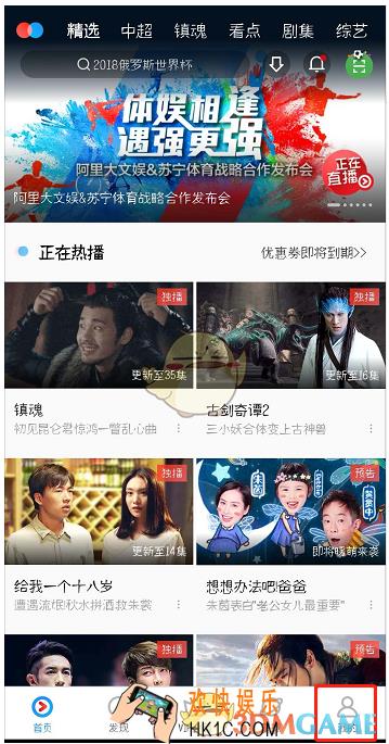 优酷登录保护开启方法介绍_怎么开启优酷登录验证
