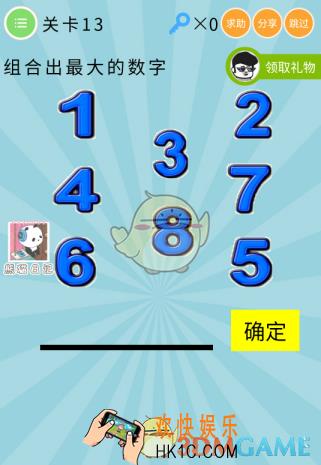 微信最无敌烧破大脑第13关怎么过_关卡13通关攻略