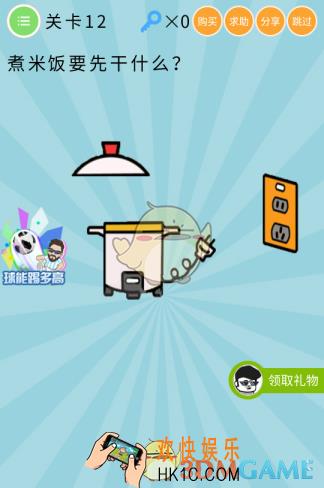 微信最无敌烧破大脑第12关怎么过_关卡12通关攻略