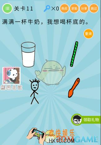 微信最无敌烧破大脑第11关怎么过_关卡10通关攻略