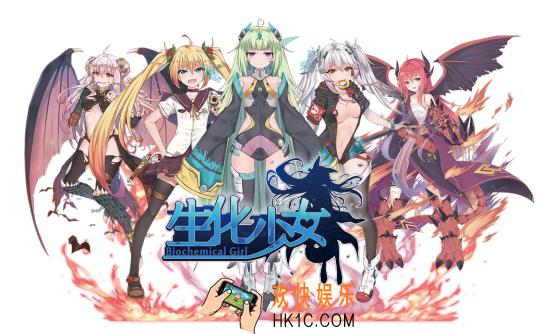 生化少女特殊状态一览_战斗有哪些debuff状态