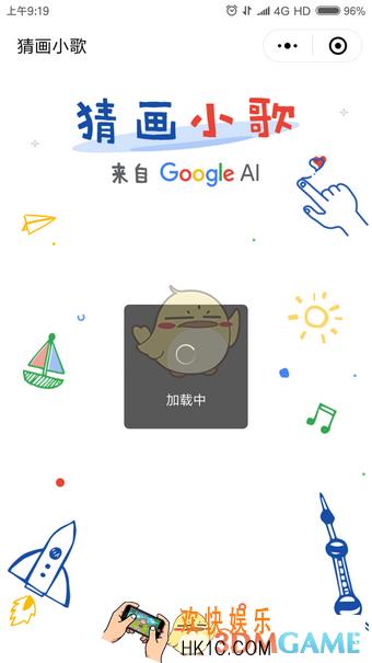 微信猜画小歌进不去怎么回事_猜画小歌进不去怎么办