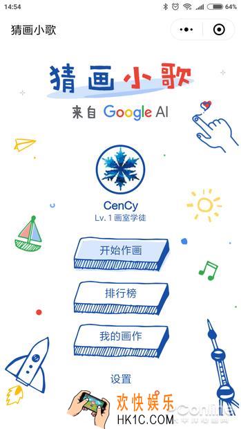 谷歌首款AI微信小程序猜画小歌_Googlet推出猜画小歌