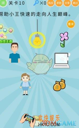 微信最无敌烧破大脑第10关怎么过_关卡10通关攻略