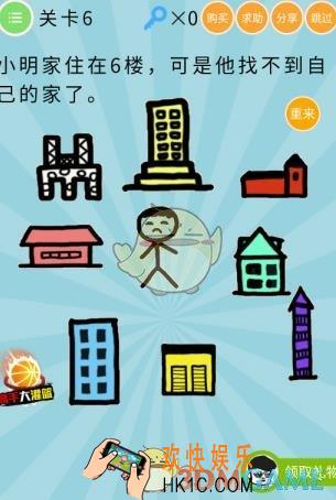 微信最无敌烧破大脑第6关怎么过_关卡6通关攻略