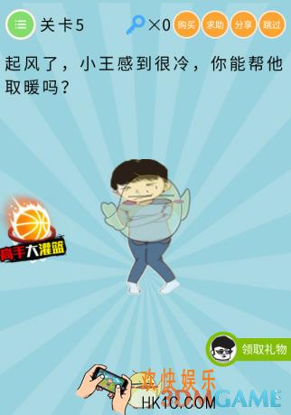 微信最无敌烧破大脑第5关怎么过_关卡5通关攻略