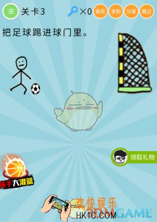微信最无敌烧破大脑第3关怎么过_关卡3通关攻略