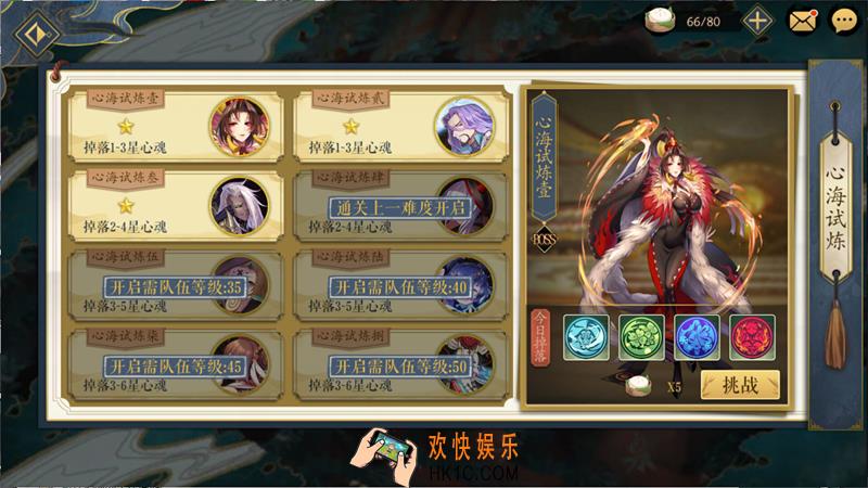 妖神记手游心魂怎么获得_妖神记心魂系统玩法攻略