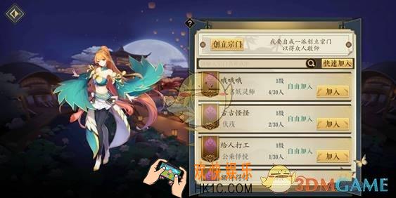 妖神记手游怎么加入宗门_妖神记宗门系统玩法攻略
