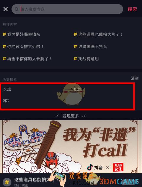 抖音短视频查看历史浏览记录方法介绍_怎么看历史记录