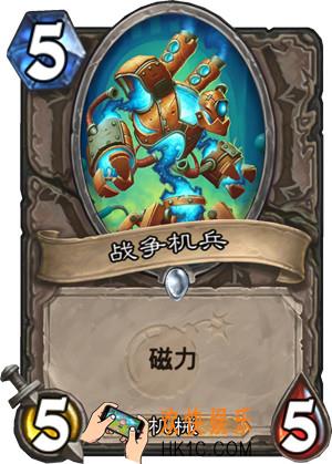 炉石传说新版本砰砰计划新卡图鉴_战争机兵卡牌介绍