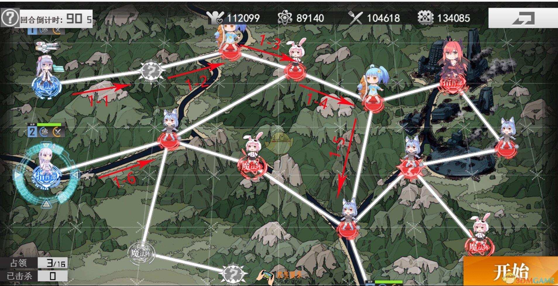 生化少女第三章困难3