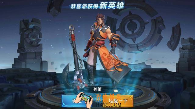 王者荣耀孙策获取方式介绍_新英雄孙策有哪些获取途径