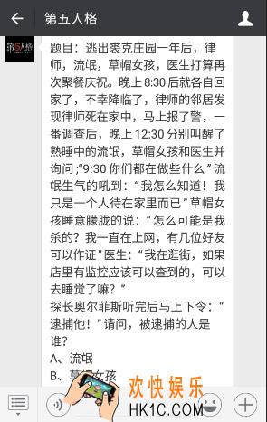 第五人格逃出裘克庄园一年后律师流氓草帽女孩医生聚餐庆祝_7月18日每日一题答案
