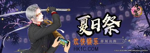 刀剑乱舞夏日祭！大般若长光参上_新刀剑男士大般若长光