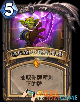 炉石传说新版本砰砰计划新卡图鉴_迈拉的不稳定元素卡牌介绍