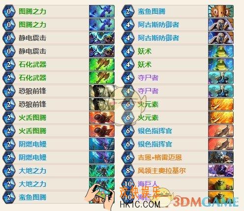 炉石传说萨满祭司低保卡组推荐_偶数萨卡组