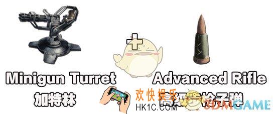 方舟生存进化手游加特林炮怎么用_加特林炮塔制作解锁条件介绍