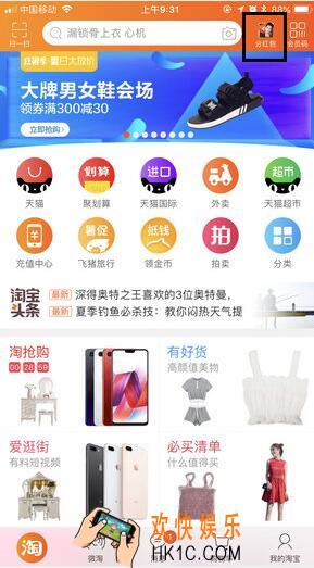 淘宝集流星卡活动怎么参与_淘宝15周年许愿季集流星卡清空购物车活动