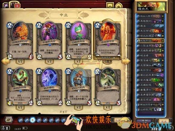 炉石传说术士低保卡组推荐_标准魔块术卡组搭配攻略